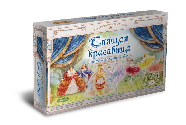 Спящая красавица. Настольный театр 1 Спящая красавица. Настольный театр 1