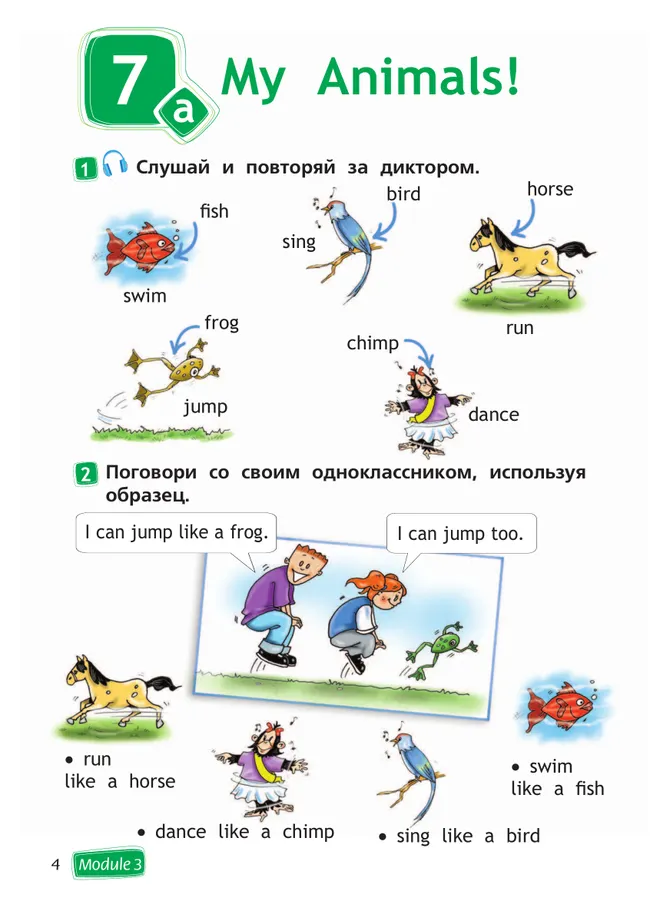 Английский язык. 2 класс. Учебник. В 2 ч. Часть 2 6