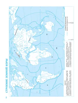 География. 7 класс. Контурные карты. (Традиционный комплект) 34