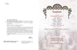 Пословицы и притчи русского народа 21