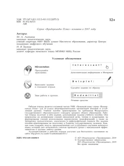 Немецкий язык. Рабочая тетрадь. 10 класс 5