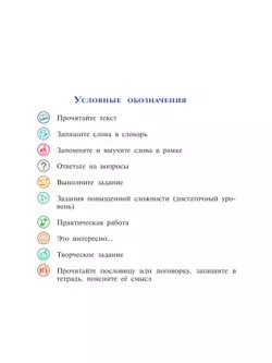 Технология. Цветоводство и декоративное садоводство. 5 класс. Учебник (для обучающихся с интеллектуальными нарушениями) 24
