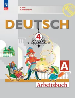 Немецкий язык. Рабочая тетрадь. 4 класс. В 2 ч. Часть А 1