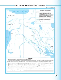 Контурные карты. История древнего мира. 5 класс. (Историко-культурный стандарт) 7