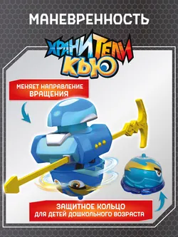 Игровой набор Хранители Кью (Флэш против Сандера) с ареной и металлическими машинками-волчками 31