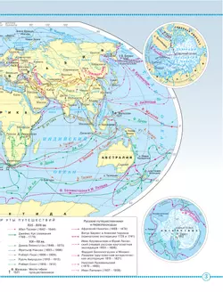 География. 6 класс. Атлас 37