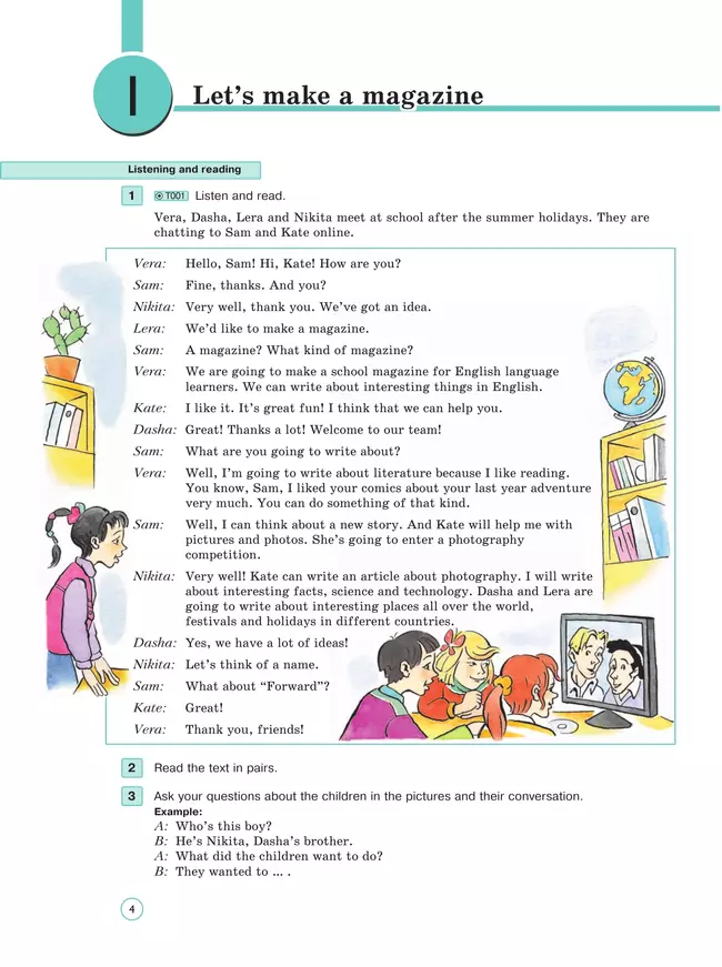 Английский язык. 5 класс. Учебное пособие. В 2 частях. Часть 1 16