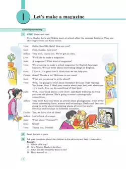 Английский язык. 5 класс. Учебное пособие. В 2 частях. Часть 1 16