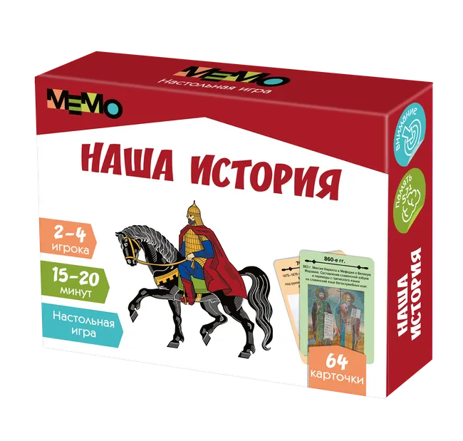 Настольная игра Мемо. Наша история 1 Настольная игра Мемо. Наша история 1