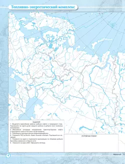 География. 9 класс. Контурные карты 31