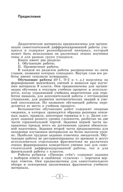 Алгебра. Дидактические материалы. 9 класс. 41