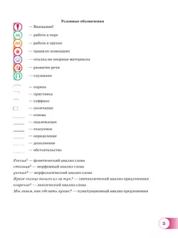 Русский язык. 8 кл. В 2 ч. Часть 1. Учебное пособие 41