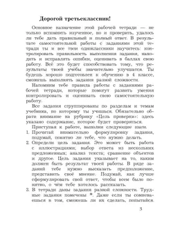 Окружающий мир. 3 класс. Тетрадь для проверочных работ. В 2 частях. Часть 2 2