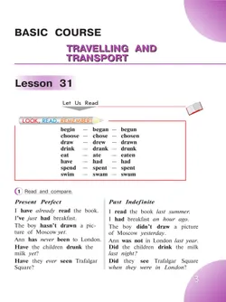 Английский язык. 4 класс. Учебное пособие. В 2 частях. Часть 2 37