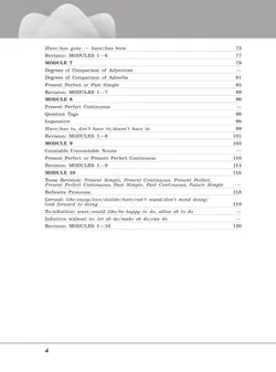 Английский язык. Грамматический тренажер. 7 класс 10