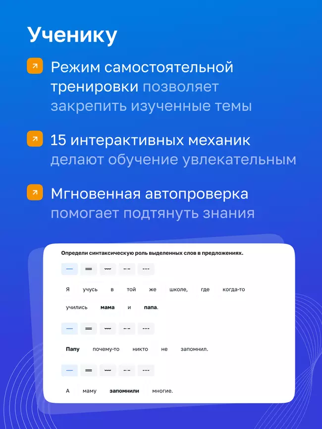 Русский язык. 8 класс. УМК Ладыженская Т. А.—Бархударов С. Г. Цифровые диагностические работы 14