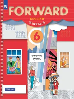 Английский язык. 6 класс. Рабочая тетрадь. Аудиокурс 1