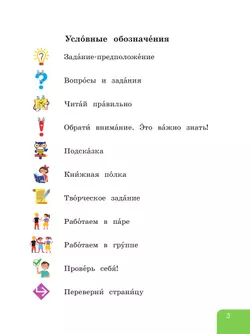 Литературное чтение. 2 класс. Учебник. В 2 частях. Часть 1. (для слабослышащих и позднооглохших обучающихся) 12