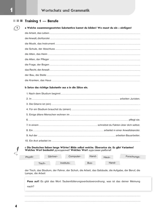 Немецкий язык. Второй иностранный язык.Лексика и грамматика. Сборник упражнений. 9 класс 14