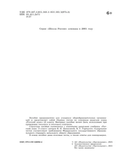 Русский язык. Тесты. 3 класс 7