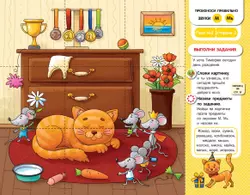 Собирай-КА. Логопедические пазлы. Звуки раннего онтогенеза. М, Мь, Н, Нь 6