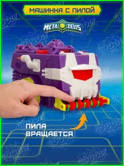 Игровой набор Мега захватчик, Metazells, с 2 машинками, 2 фигурками и аксессуаром, клан Рокеров. 3