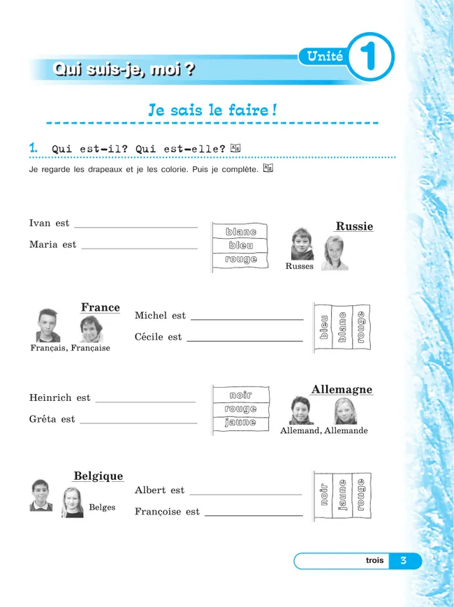 Французский язык. Рабочая тетрадь. 5 класс. Углубленный уровень 29