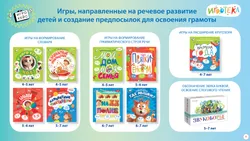 35 познавательных настольных игр для детей 4–7 лет 8