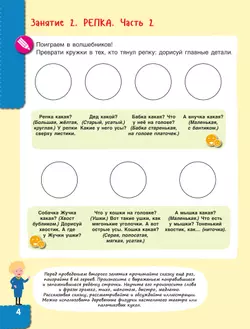 Говори правильно! Тетрадь по развитию речи для детей 3-4 лет 5