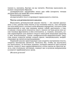 Русский язык. Тесты. 5 класс 13