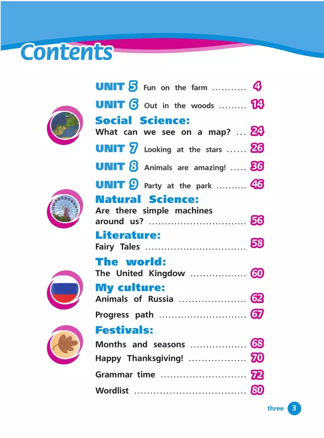 Английский язык. 3 класс. В 2-х частях. Часть 2. Учебное пособие 26