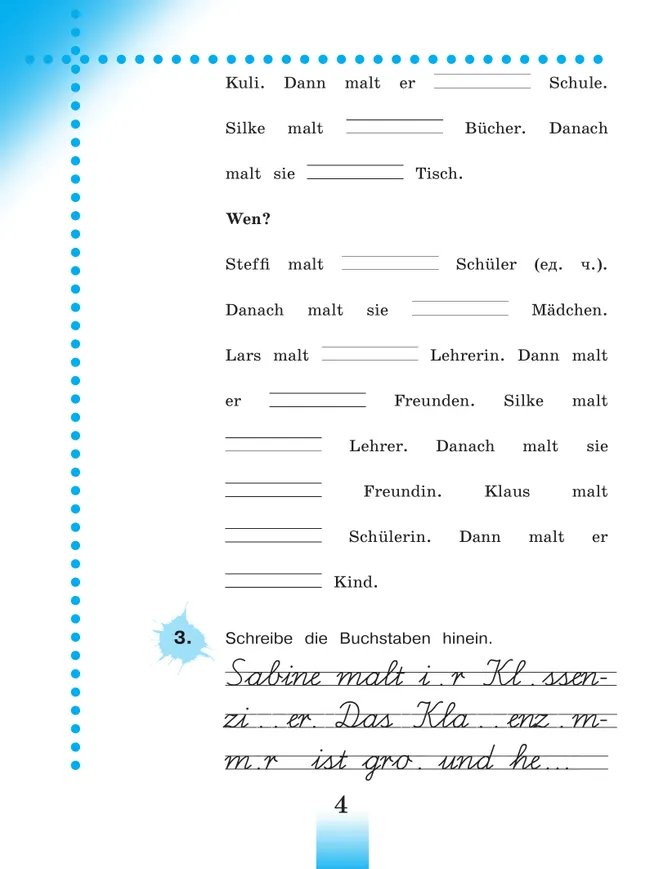 Немецкий язык. Рабочая тетрадь. 3 класс. В 2-х ч. Ч. Б 24