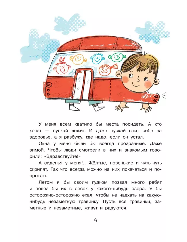 Братцы-кролики. Рассказы 6 Братцы-кролики. Рассказы 6