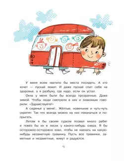 Братцы-кролики. Рассказы 6