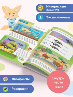 Органы чувств: ощущаю 53