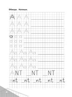 Английский язык. Прописи. 2 класс 18