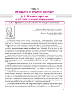 Алгебра. 7 класс. Учебное пособие. В 3 ч. Часть 3 40