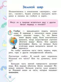 Опыты и эксперименты в начальной школе. 1-2 классы 1