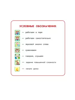 Русский язык. 4 класс. Учебник. В 2 ч. Часть 1 44