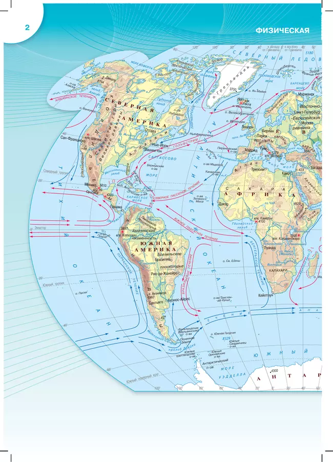 География. Атлас. 10-11 классы 4