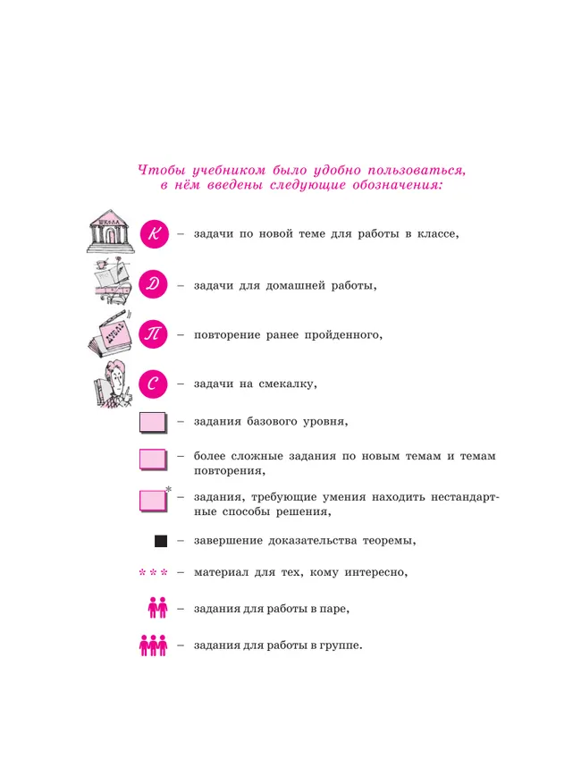 Алгебра. 9 класс. Учебное пособие. В 2 частях. Часть 2 36