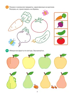 Раскрашиваем и штрихуем. Графические упражнения 7