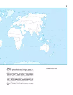 География. 6 класс. Контурные карты 12