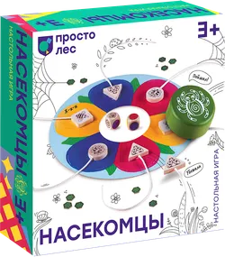 Насекомцы. Настольная игра 1