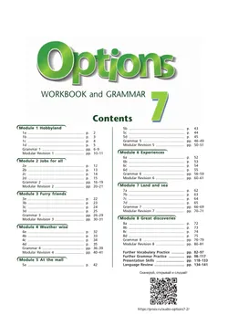 Английский язык. Второй иностранный язык. Рабочая тетрадь с грамматическим тренажером. 7 класс 37