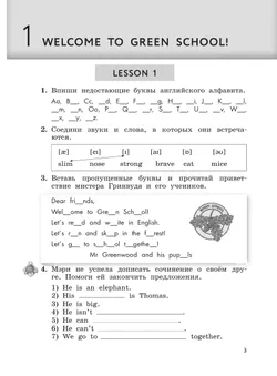 Английский язык. Рабочая тетрадь. 3 класс 3