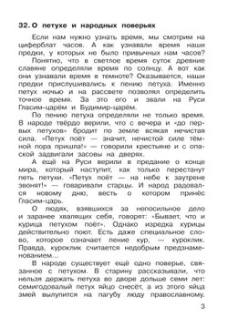 Русский язык. 4 класс. В 2 частях. Часть 2. Рабочая тетрадь к учебному пособию 7