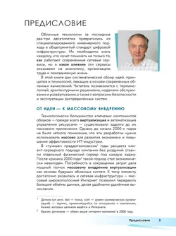 Облачные технологии. 10-11 классы.  Учебник 16