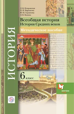 Естественно-научные предметы. Экологическая грамотность. 7 класс. Электронная форма учебника 1