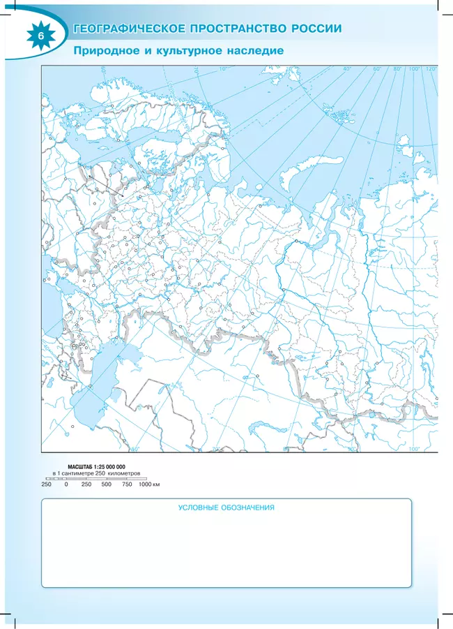 География. Контурные карты. 8 класс. (Полярная звезда) 17
